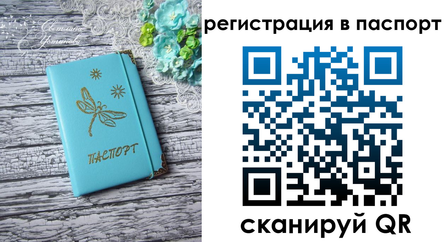 прописка в квартире в Никольском