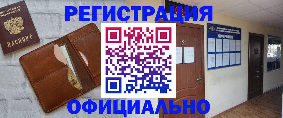 миграционный учет в Никольском