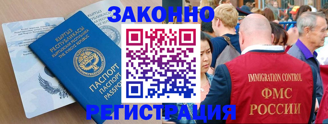 прописка в квартире в Никольском