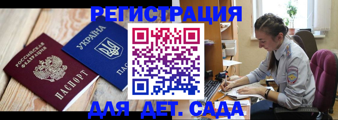прописка от собственника в Никольском